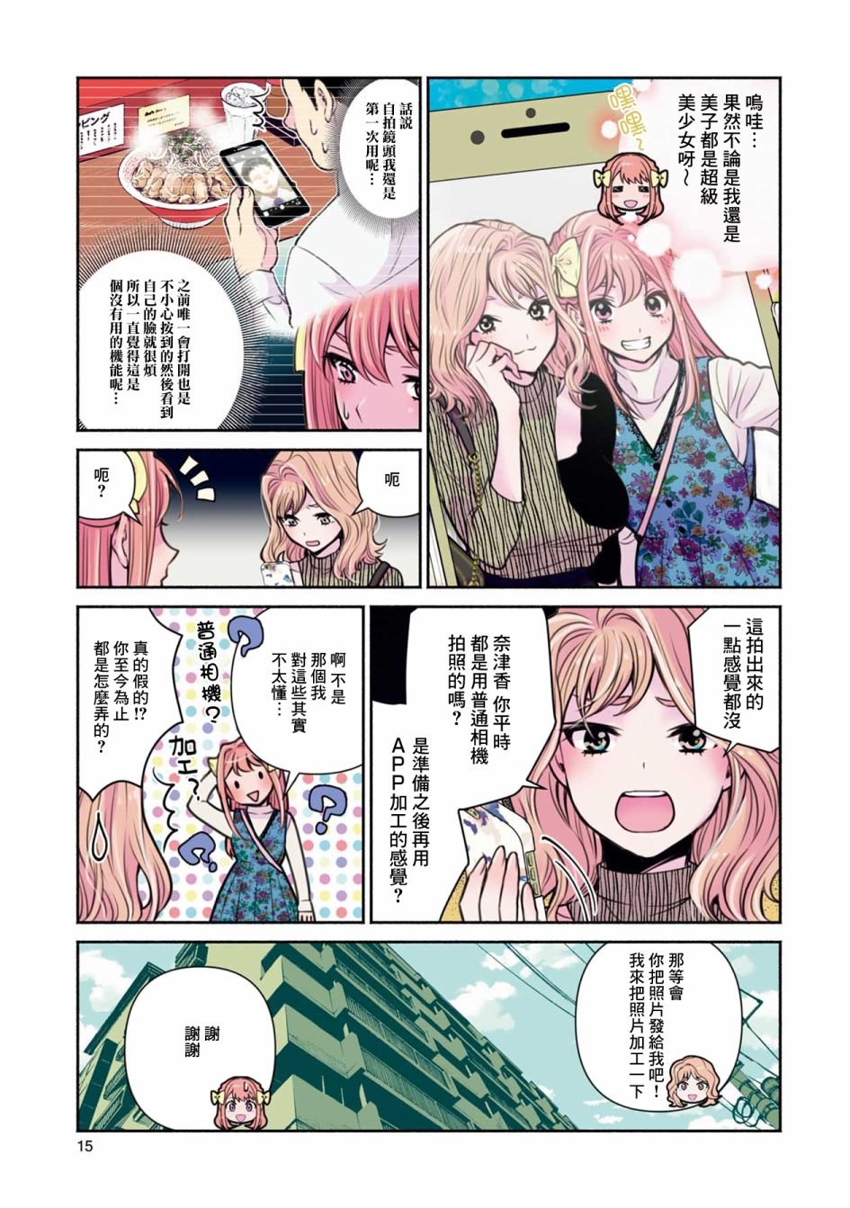 第19话
