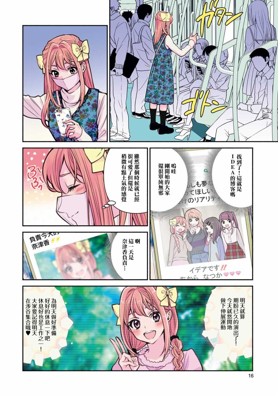 第19话