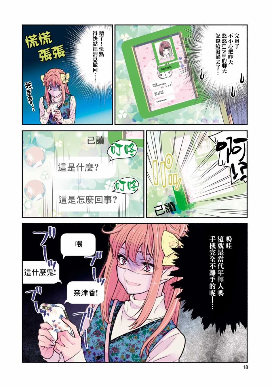 第19话