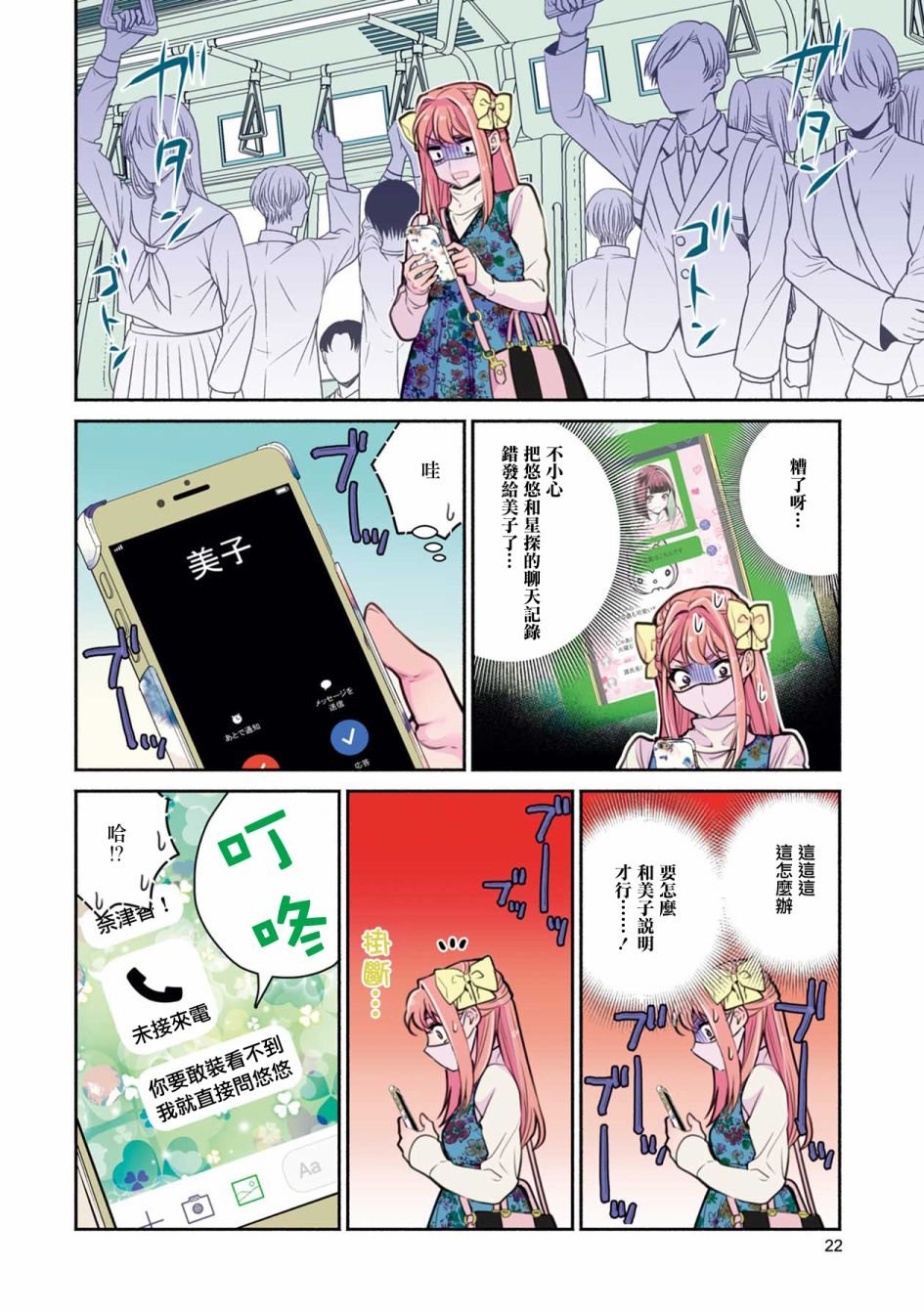 第20话