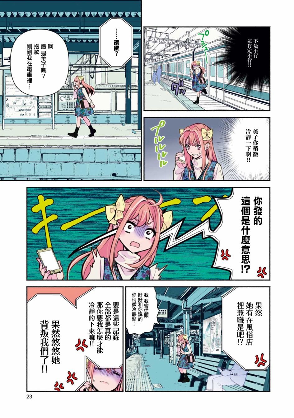 第20话