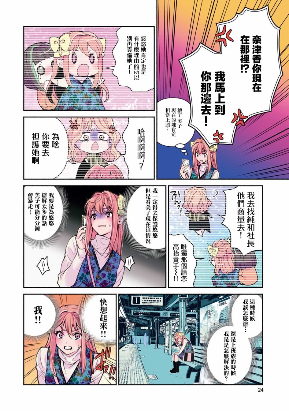 第20话