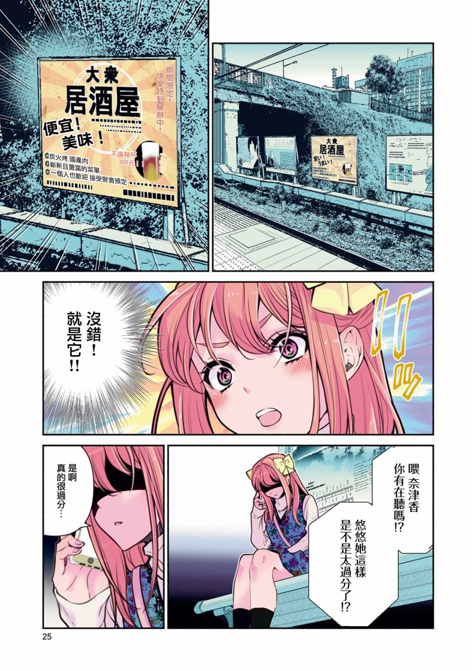 第20话