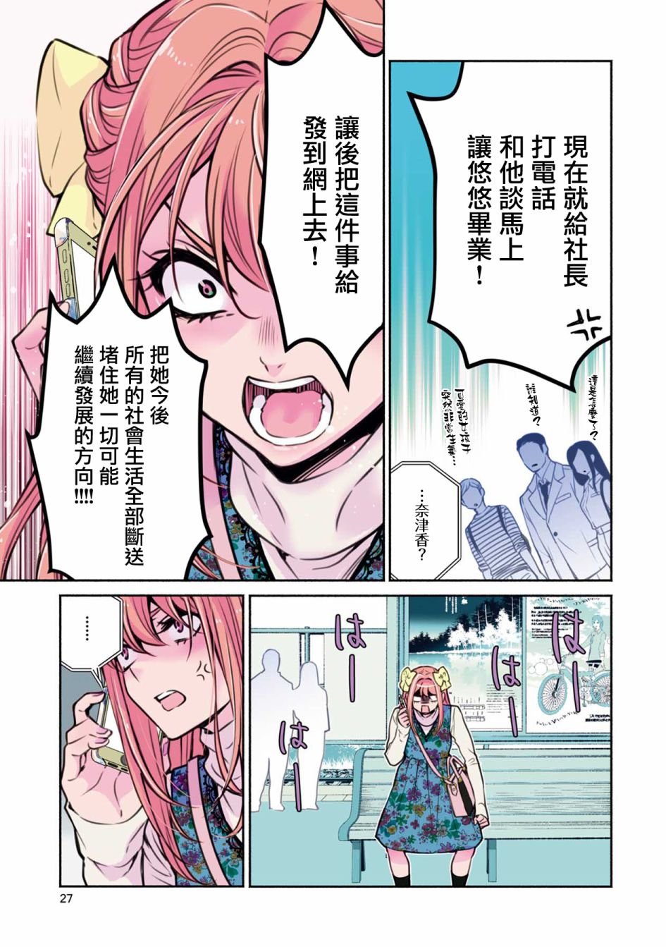 第20话