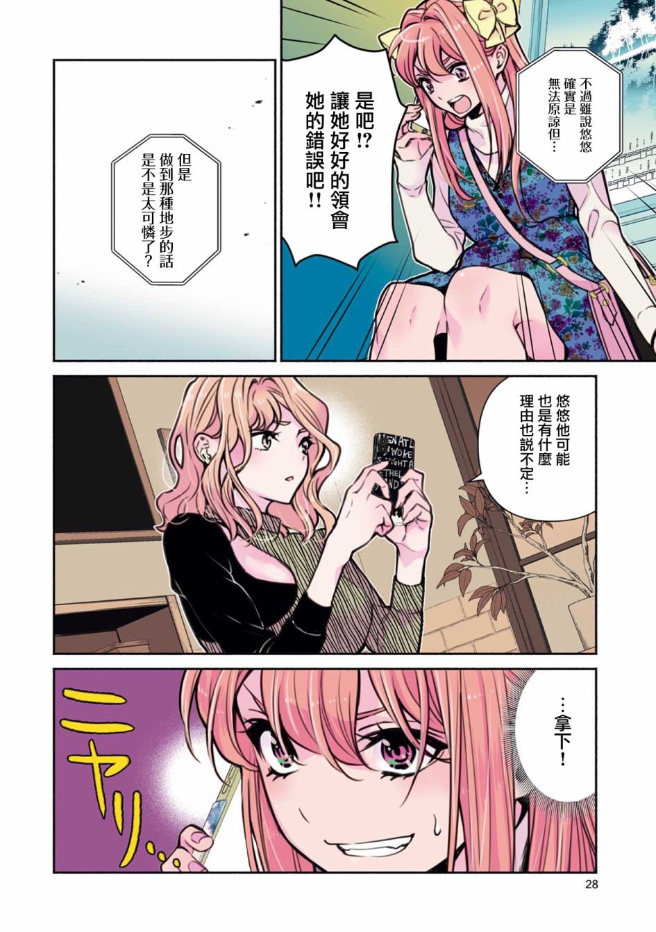 第20话