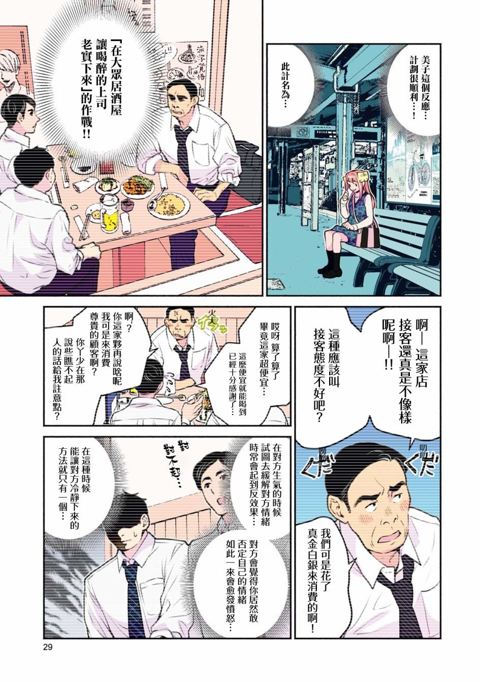 第20话