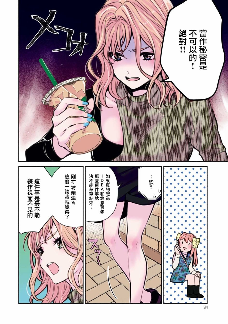 第20话
