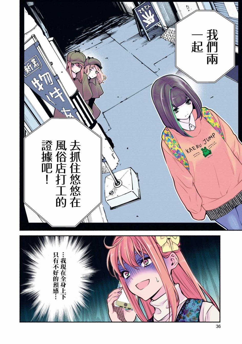 第20话