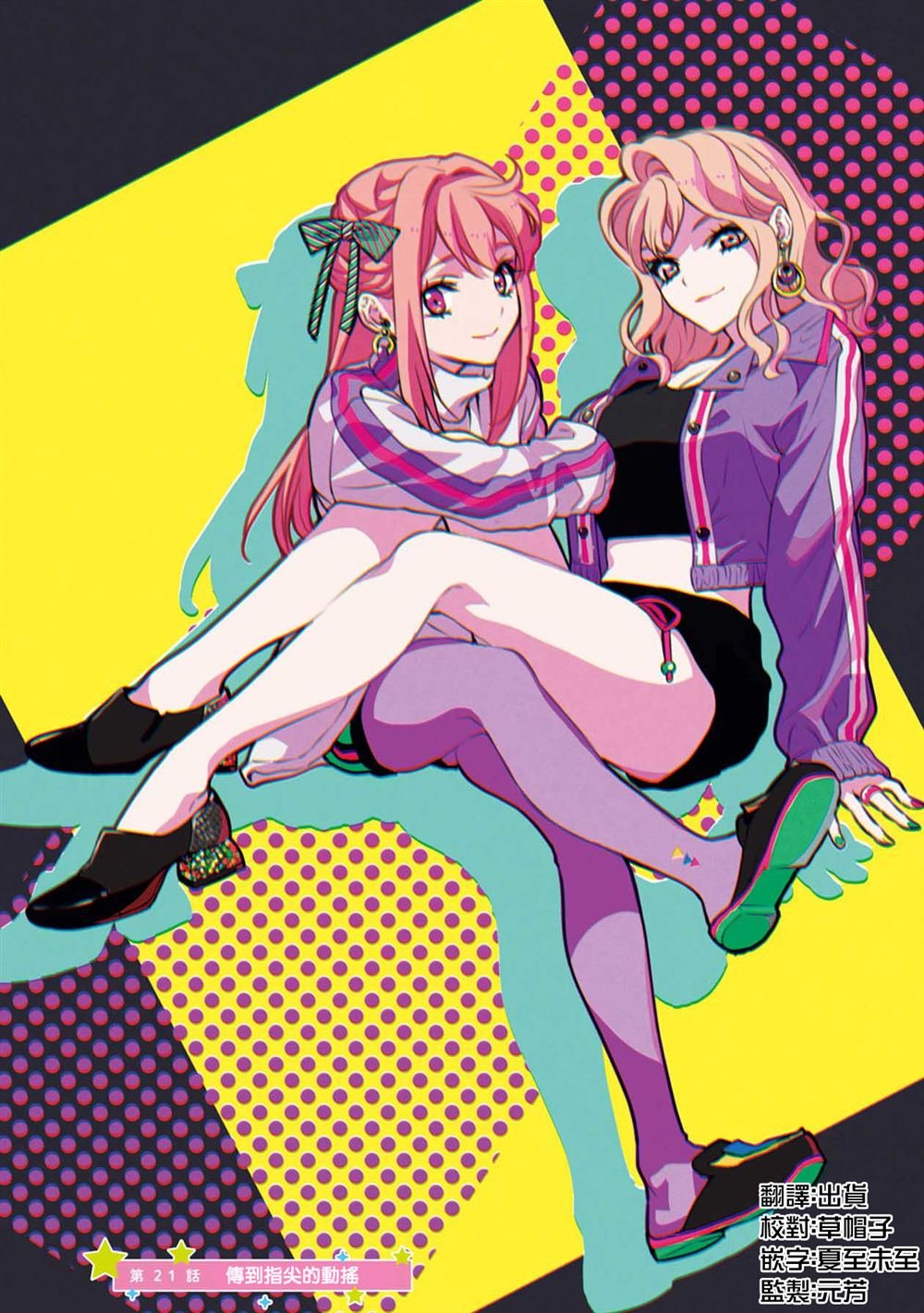 第21话