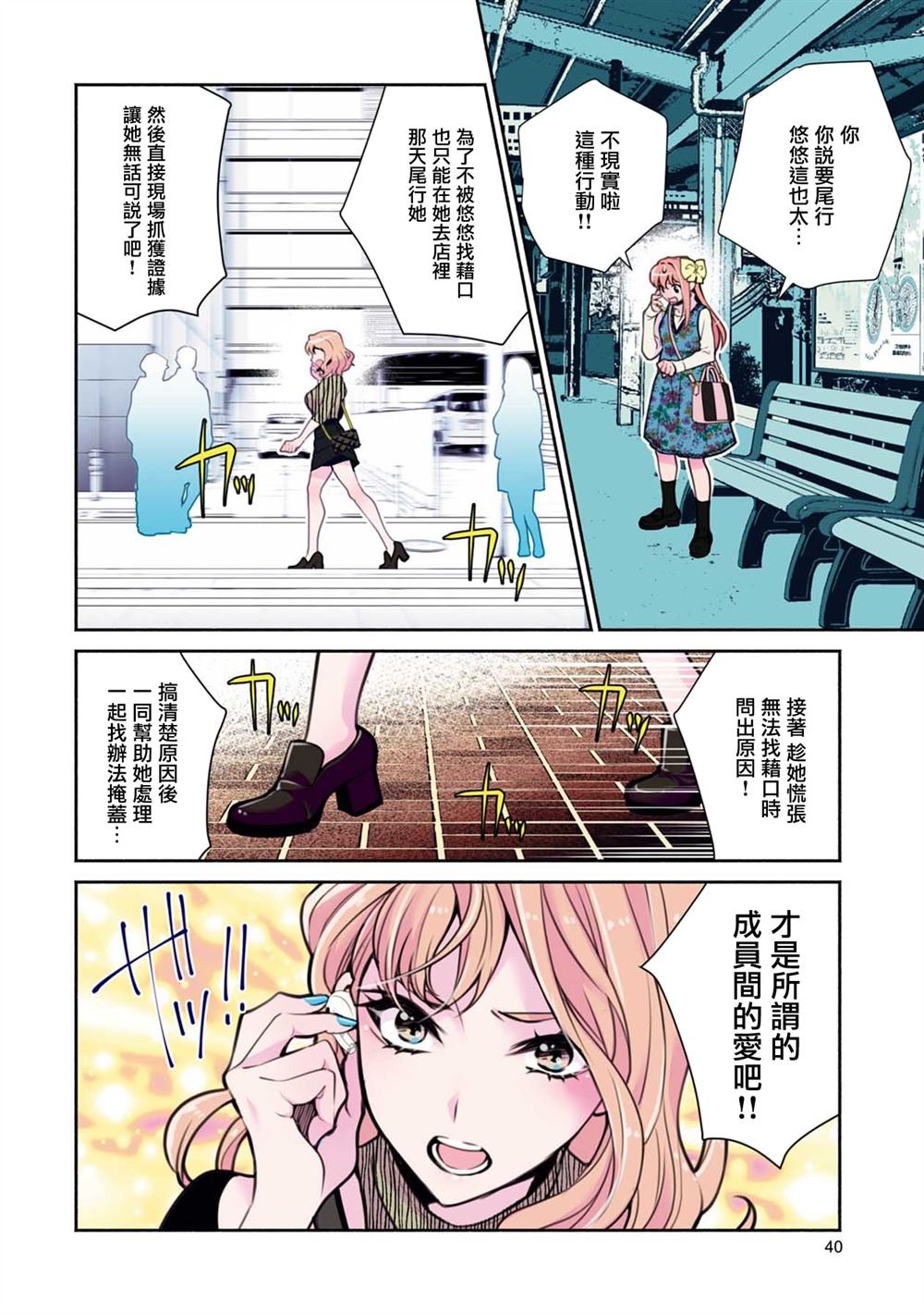 第21话