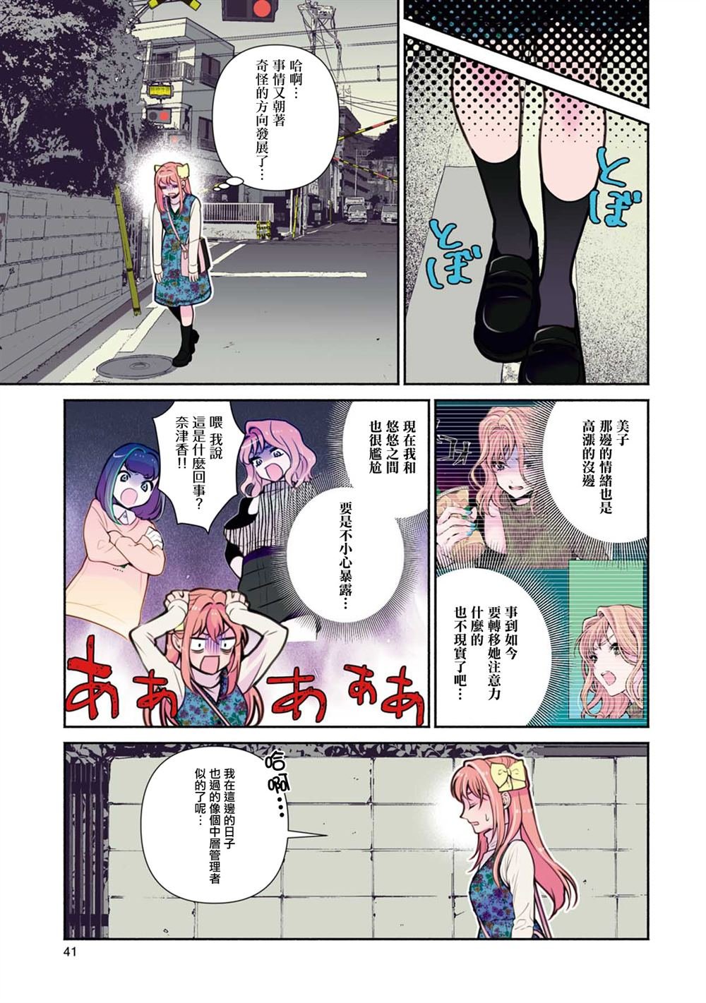 第21话