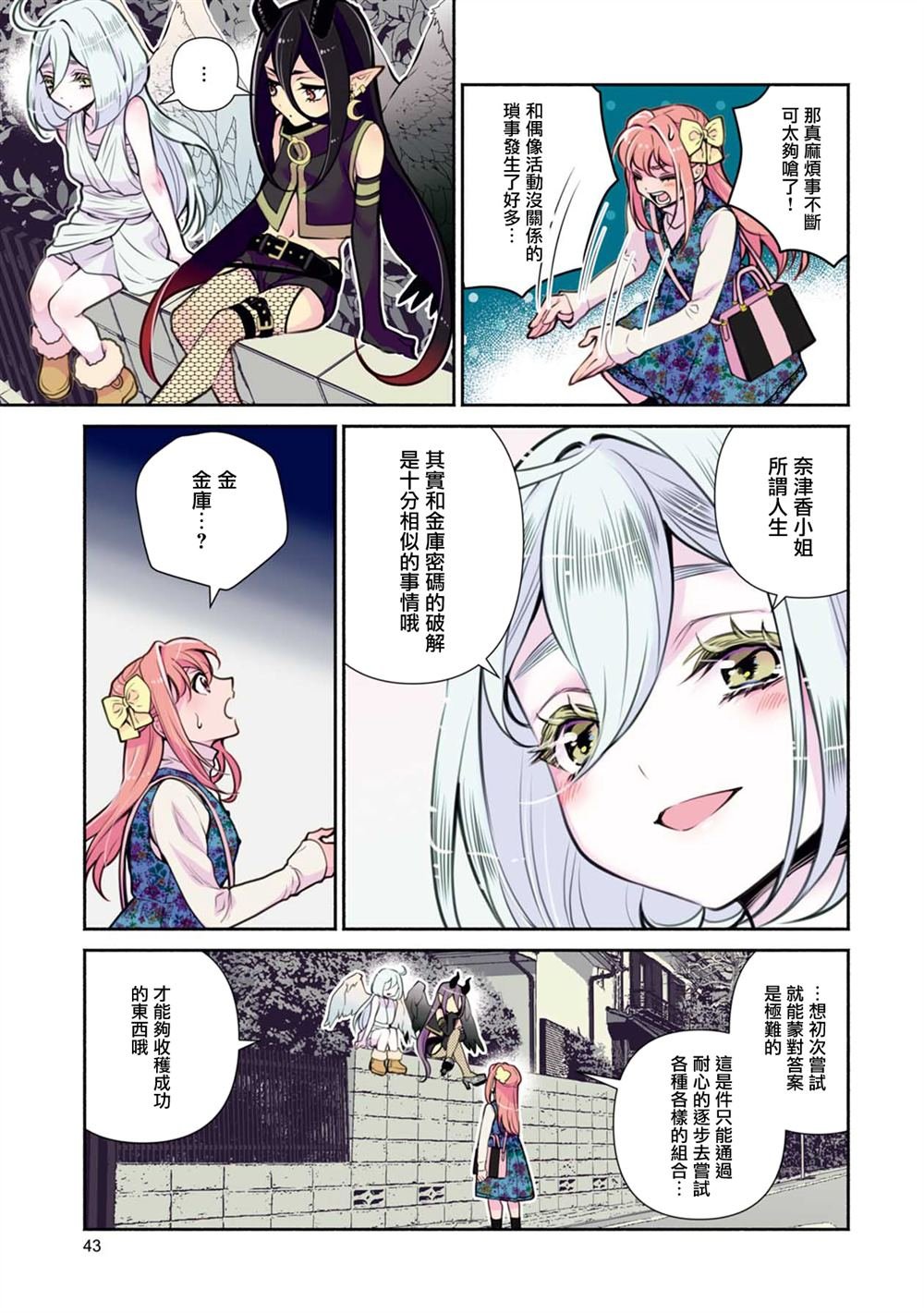 第21话