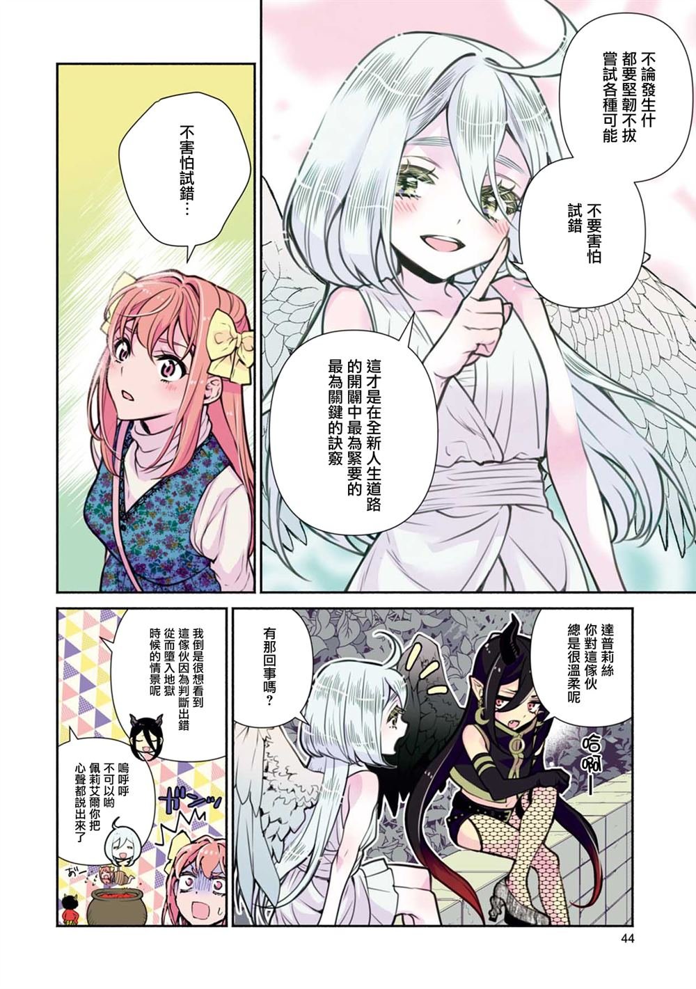 第21话