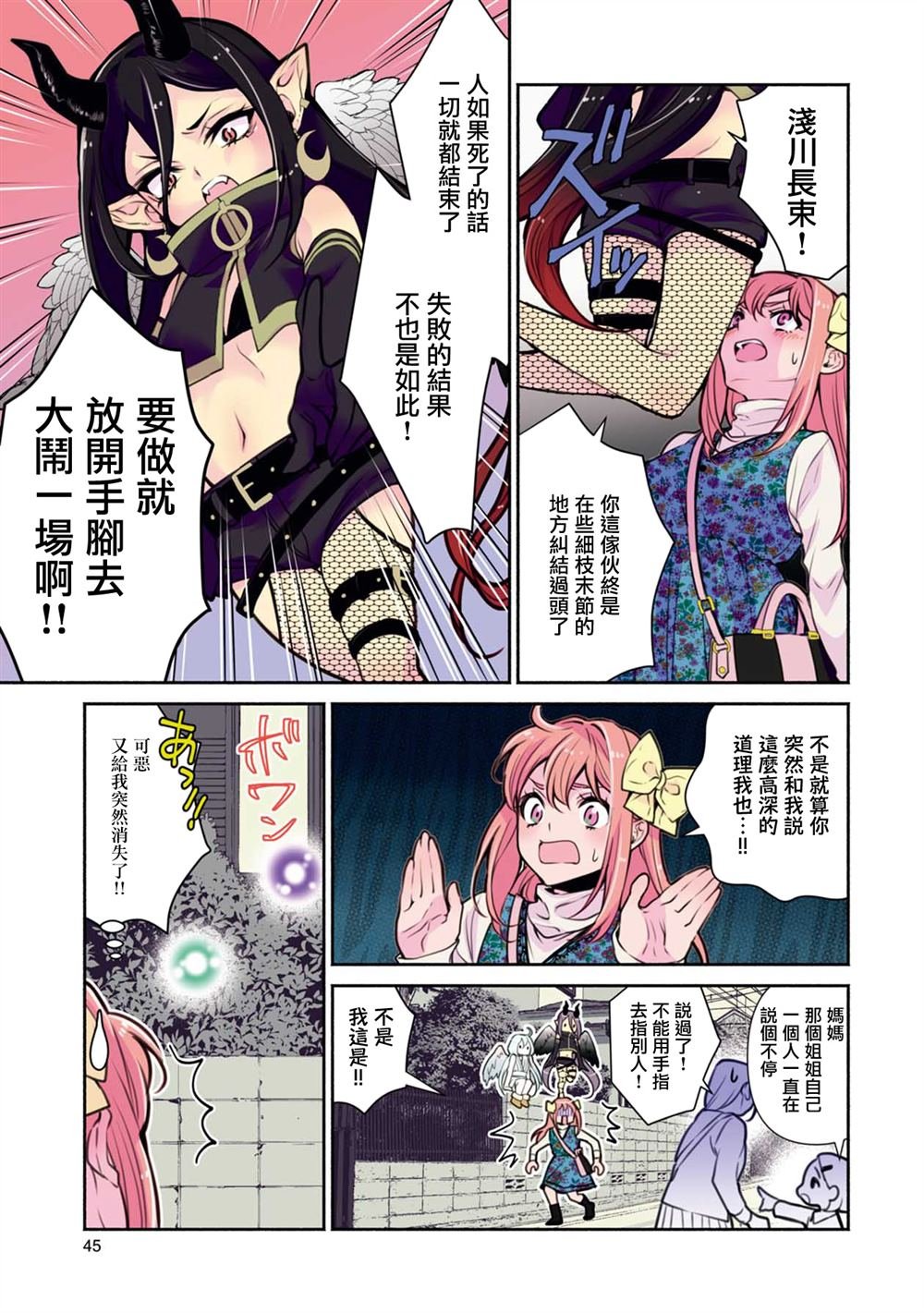 第21话