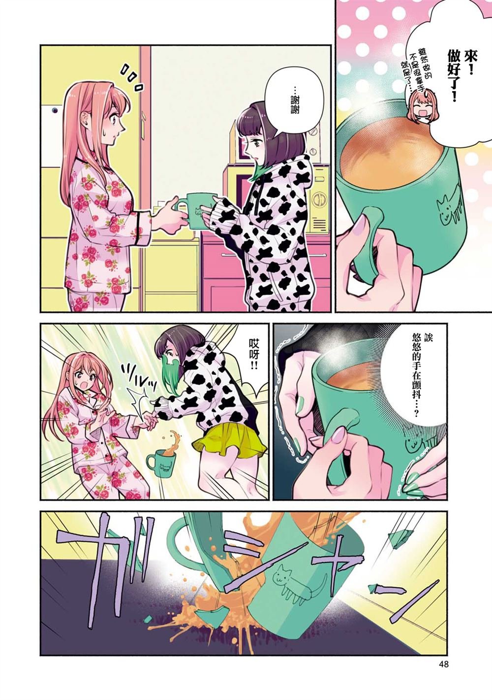 第21话