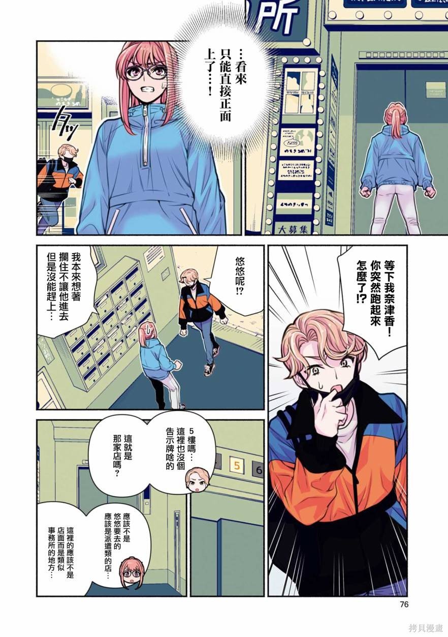 第23话