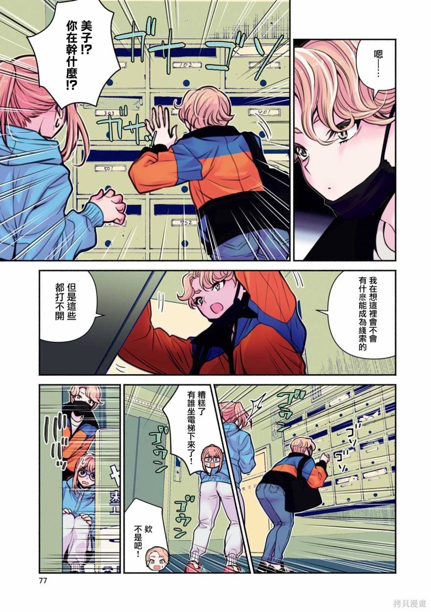 第23话
