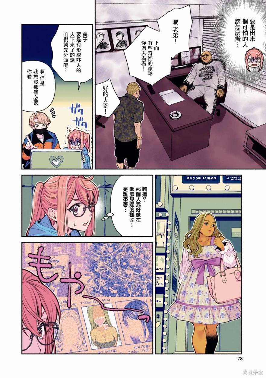 第23话