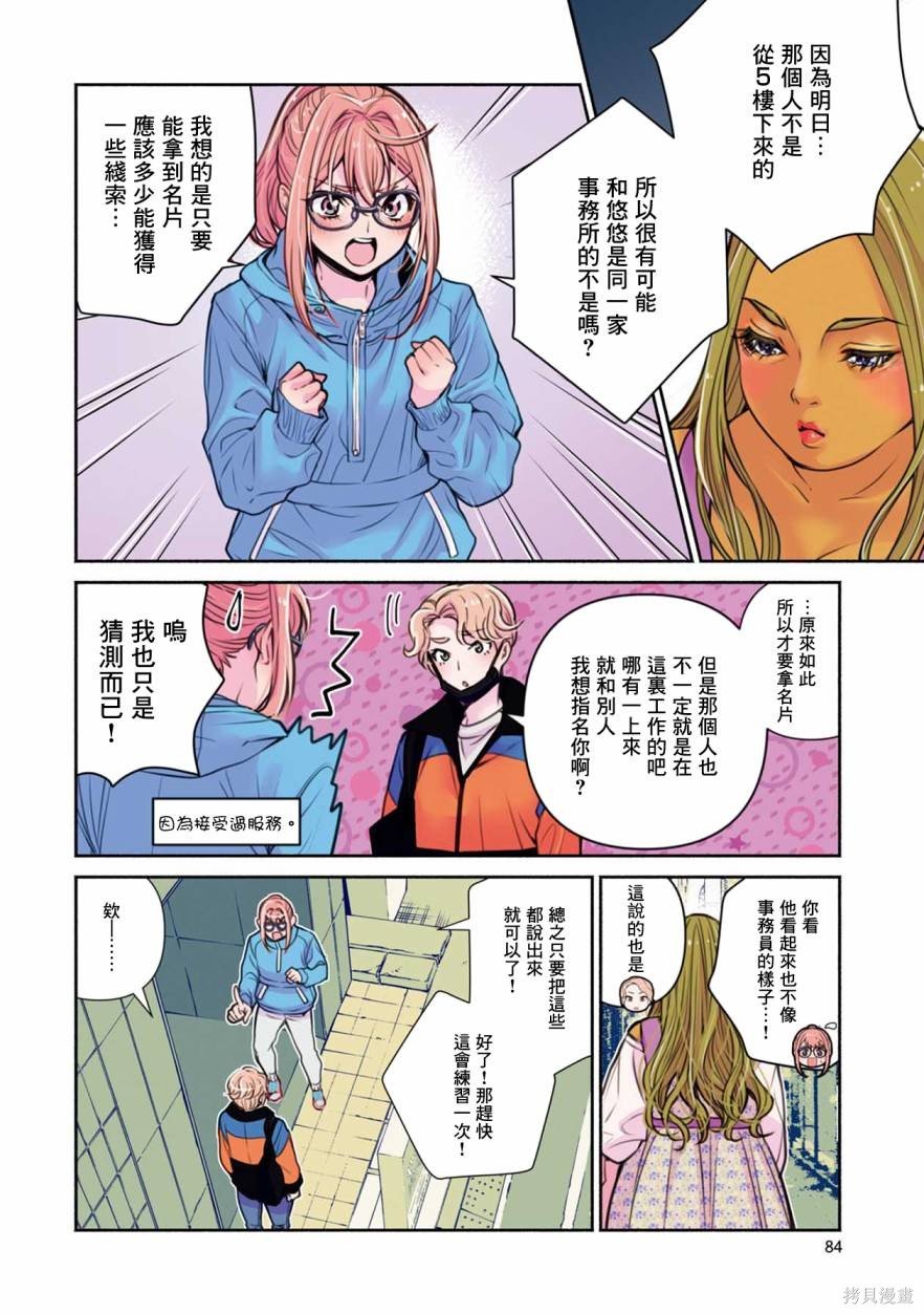 第23话