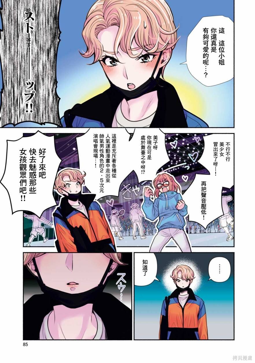 第23话