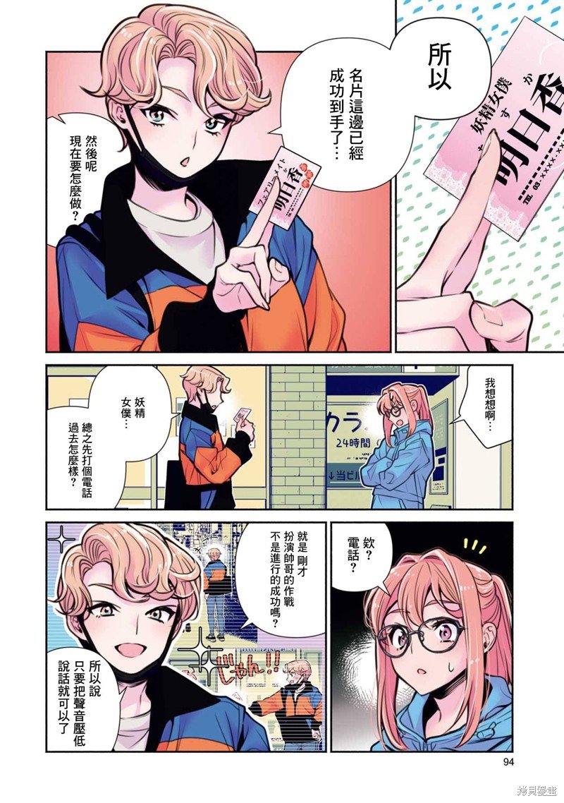 第24话