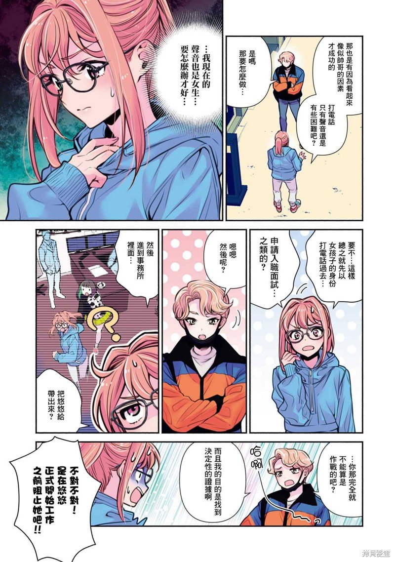 第24话