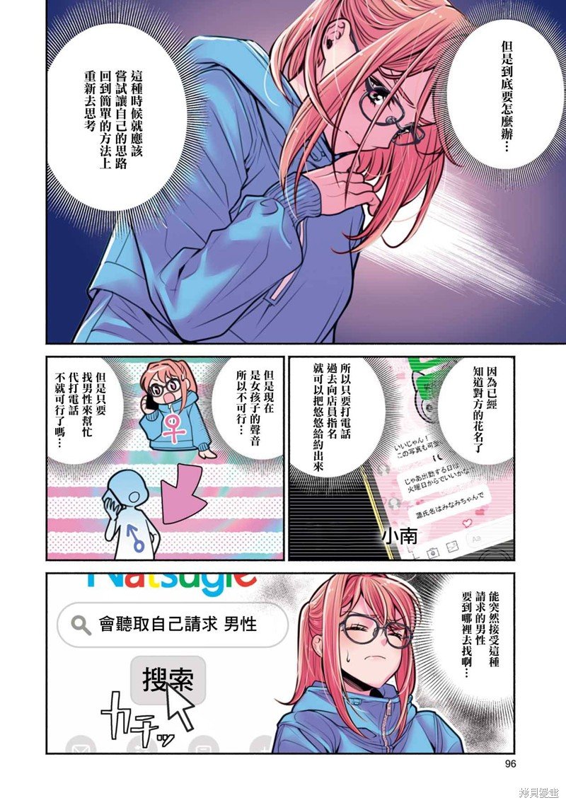 第24话