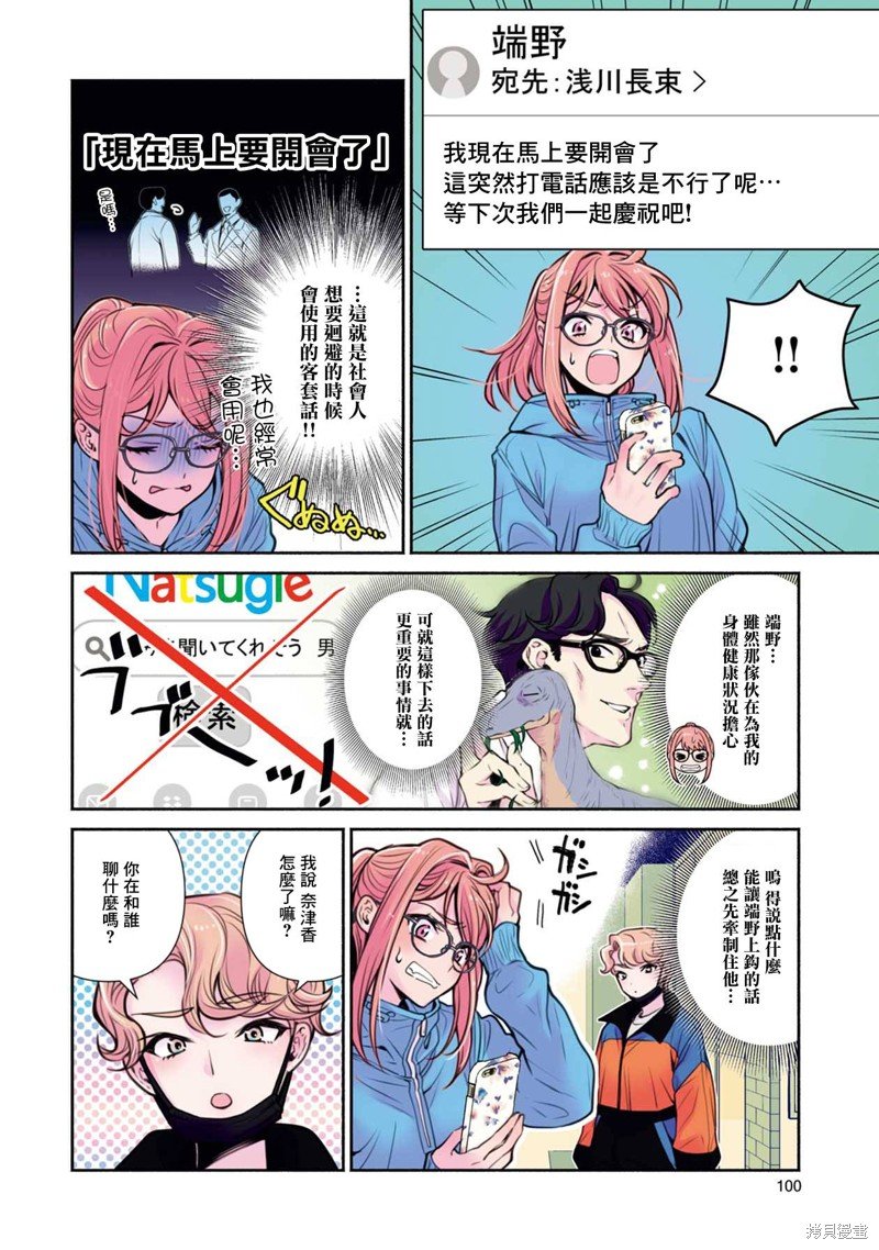 第24话