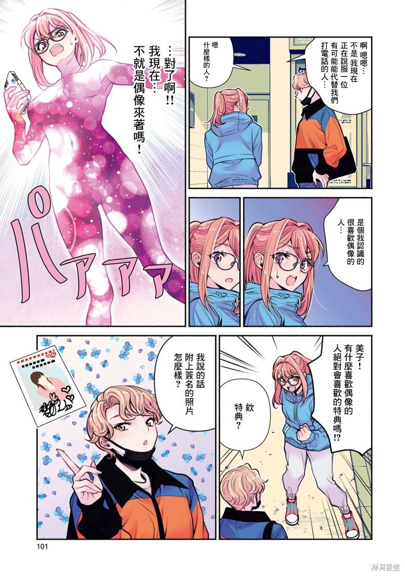 第24话