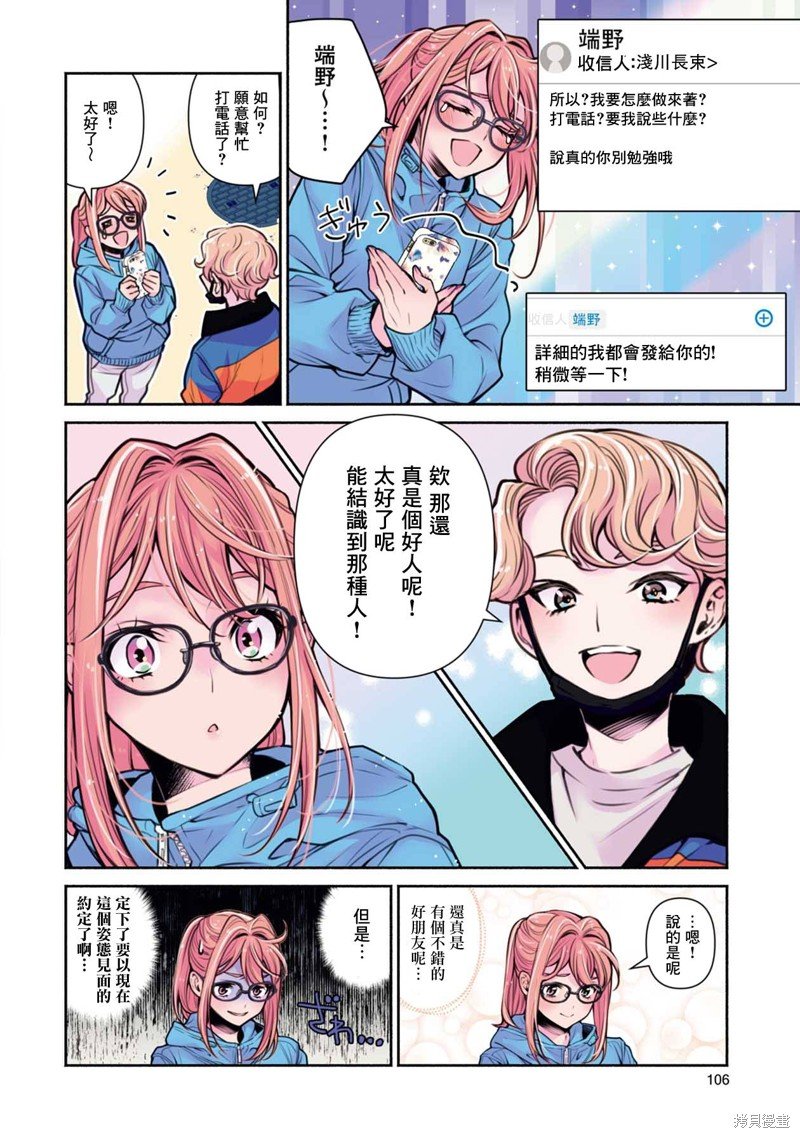 第24话