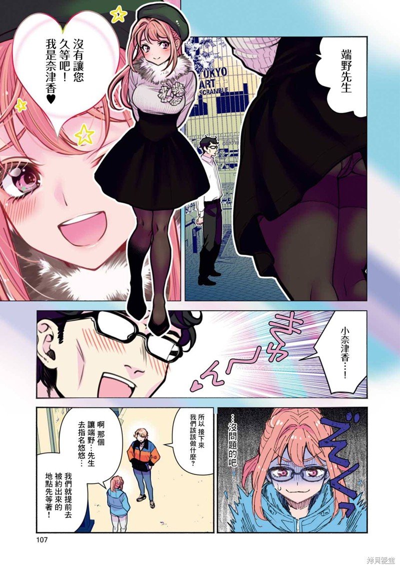 第24话