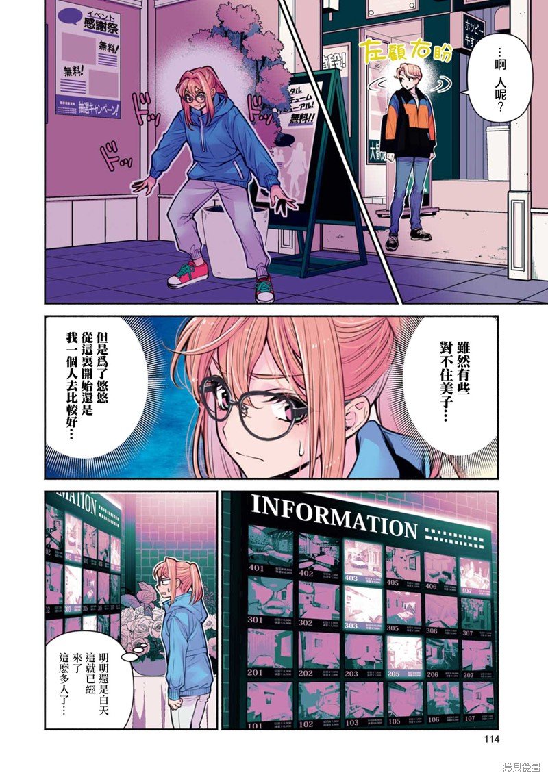 第25话