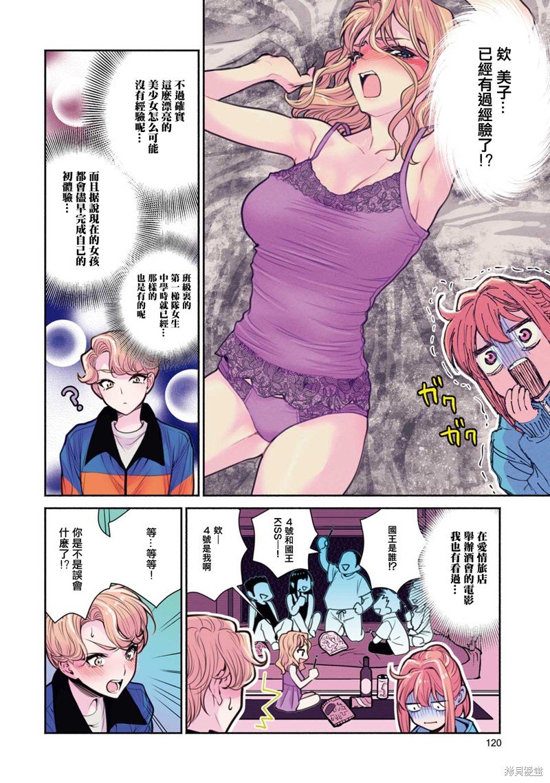 第25话