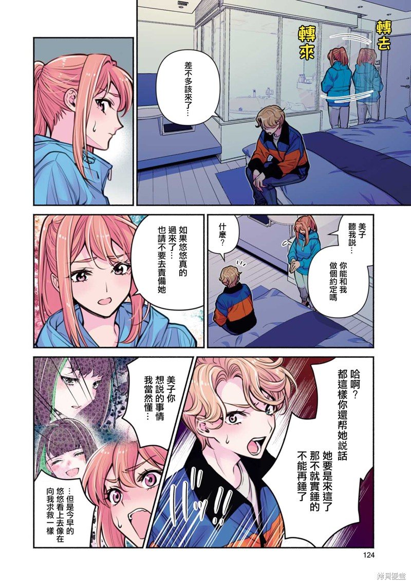 第25话