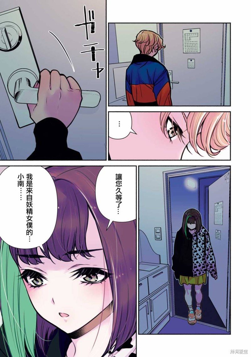 第26话