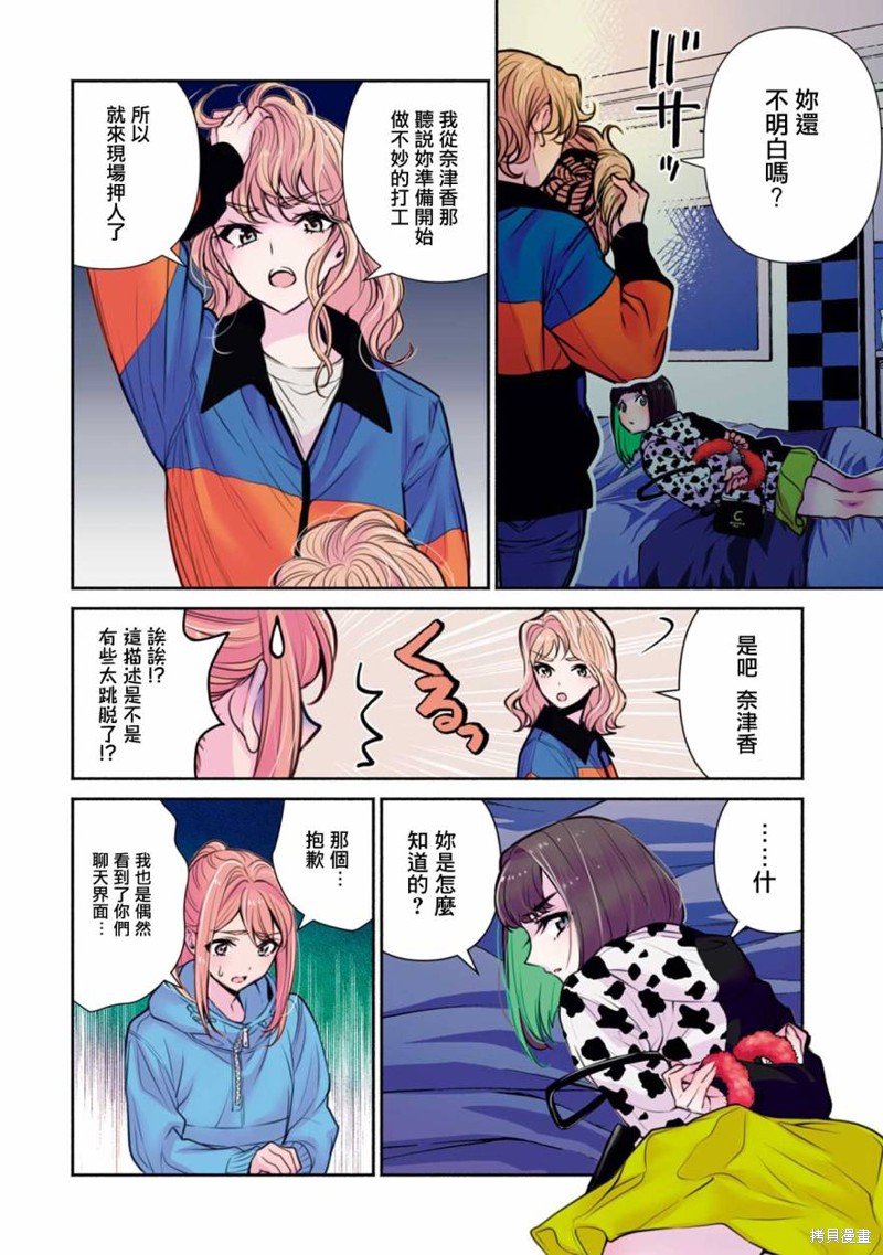 第26话