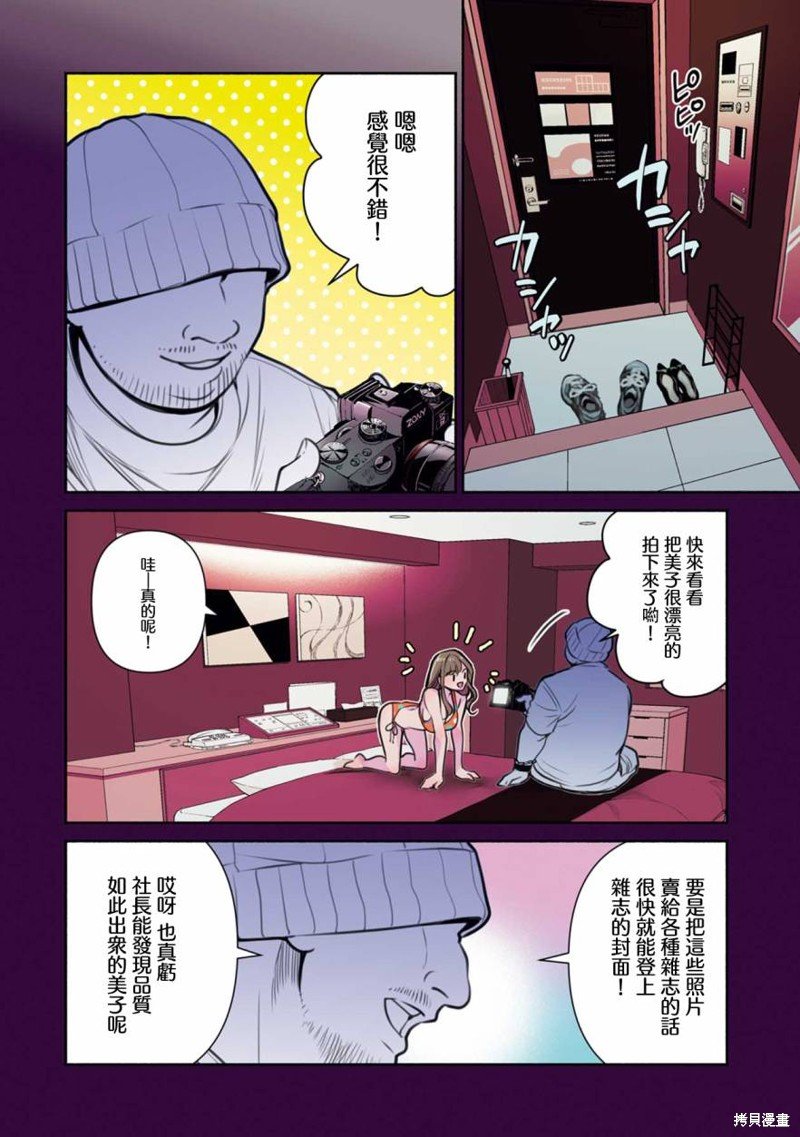 第26话