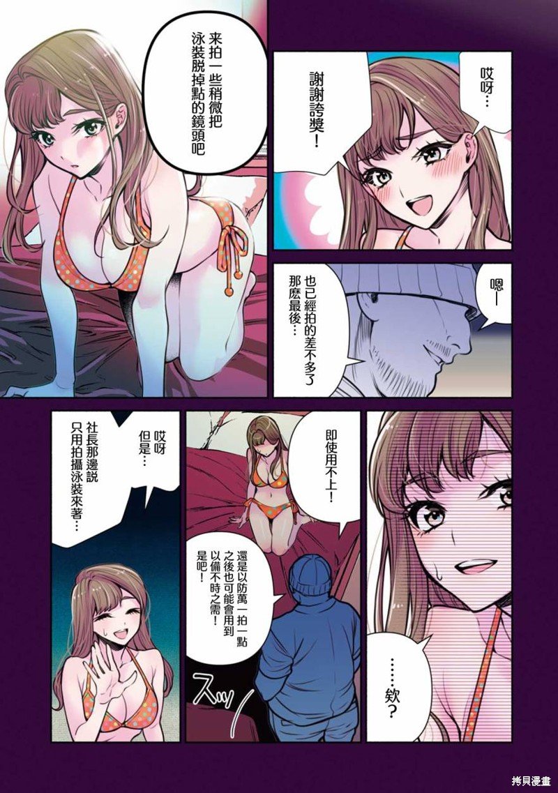第26话