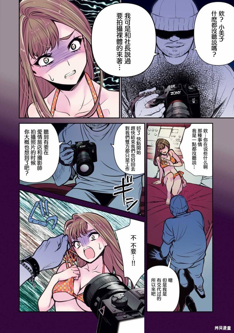 第26话