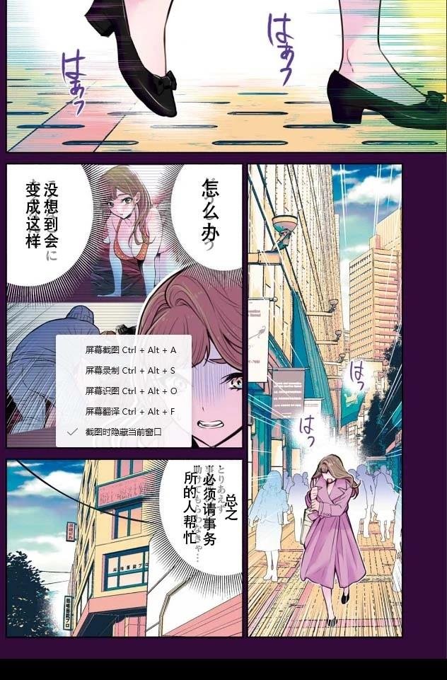 第27话 试看