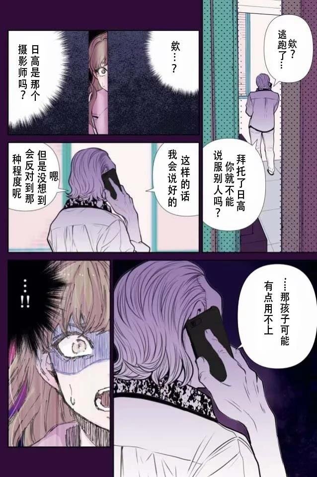 第27话 试看
