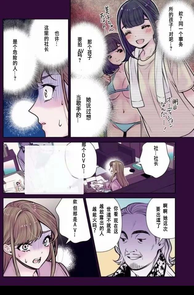 第27话 试看