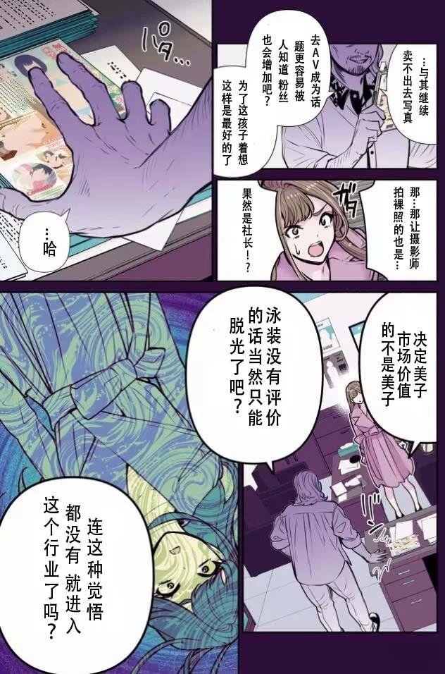 第27话 试看