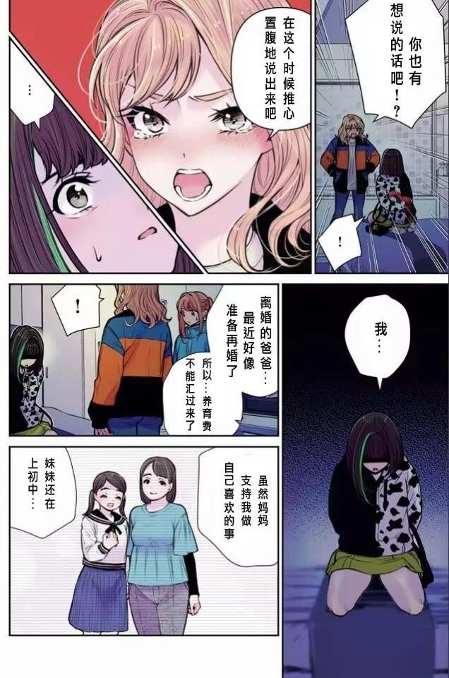 第27话 试看
