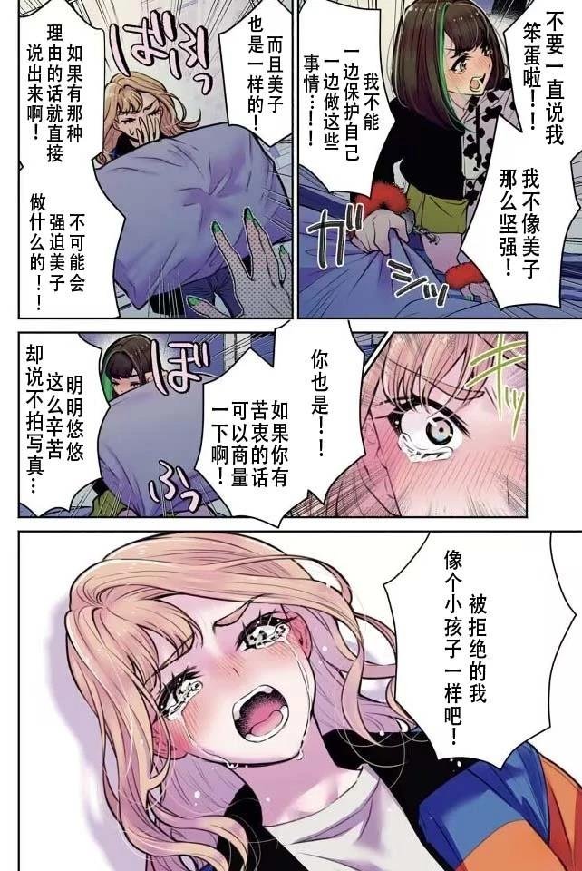 第27话 试看
