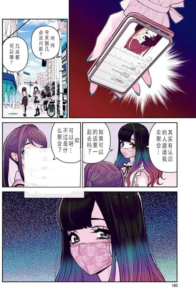 第28话 泳池番外