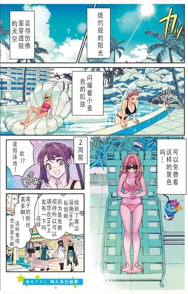 第28话 泳池番外
