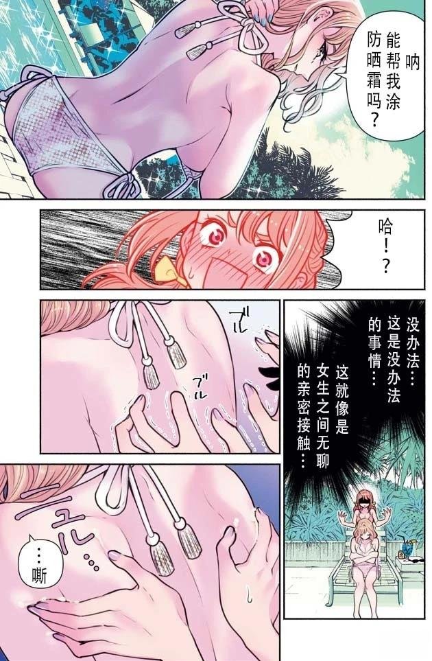 第28话 泳池番外