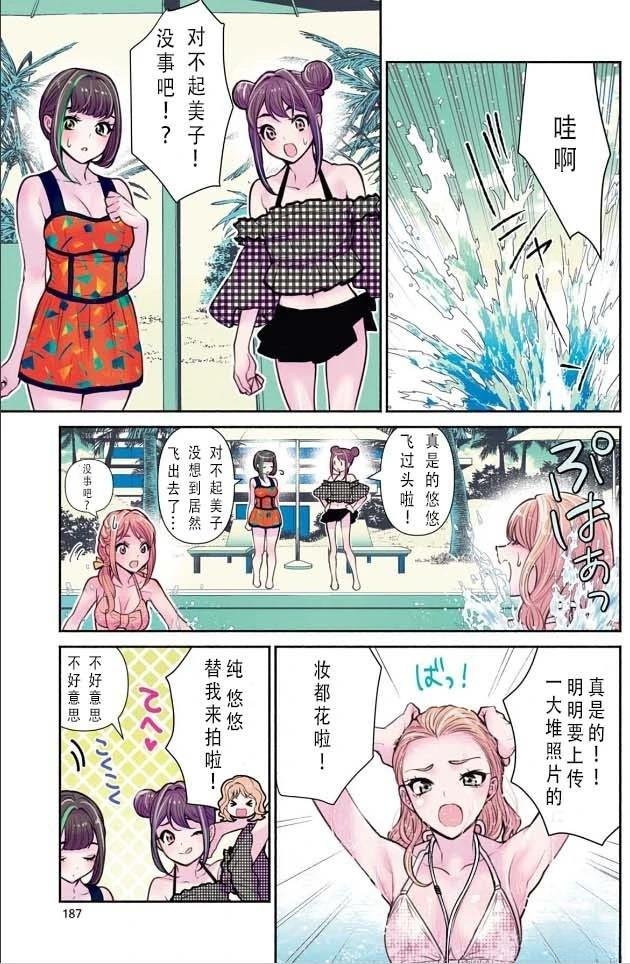 第28话 泳池番外