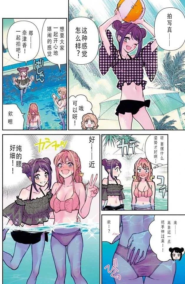 第28话 泳池番外